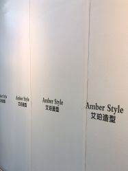 -Amber Salon艾珀沙龙