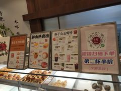 -君之狮子山·轻糖烘焙(松江印象城店)