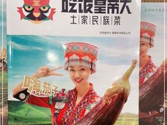 -吃饭皇帝大(合生汇店)