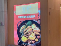 -喜家自助小火锅(卓悦里店)
