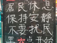 -王虎子大饼(甸柳新村五区店)