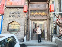 -張飛扒肉·龙江非遗(道外店)