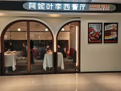 门面-阿妮叶李(光谷世界城店)