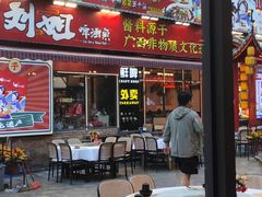 -刘姐啤酒鱼民族演艺餐厅(西街总店)