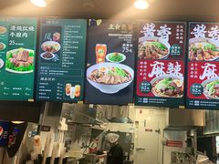 -康師傅私房牛肉面(浦机三店)