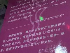 -葛尼沙印度餐厅 (镇明路店)