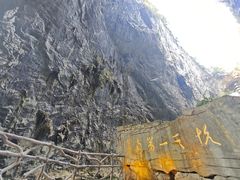 -英西峰林·洞天仙境