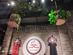 -北平食府(马鞍山路店)