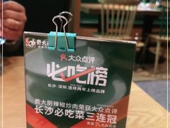 -费大厨辣椒炒肉(万家丽一店)