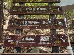 -九鼎铁刹山风景区