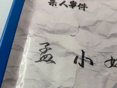 -剧狐剧本杀(徐汇1号店)