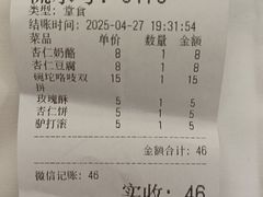 -杏好遇见你(总店)