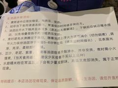 -七宝老街汤团(上海世纪汇广场店)