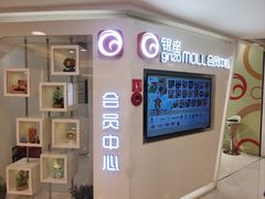-银座mall(东直门店)