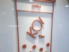 门面-KOI Thé(正佳广场店)