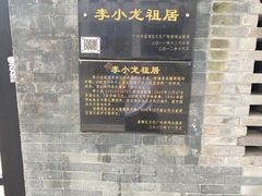 -广州永庆坊瞻云精选酒店