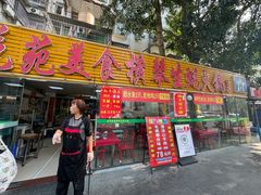-花苑美食横琴生蚝火锅(拱北粤华路店)