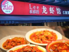 -李叔叔虾蟹大排档(青羊店)