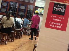 -珍珍小食店(西华路店)