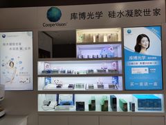 -精益眼镜(建三店)
