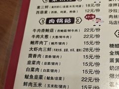 -春水锅贴·传统鲁菜(大明湖店)