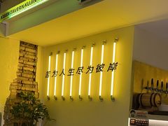 -苦尽酒馆·川菜(鼓楼店)