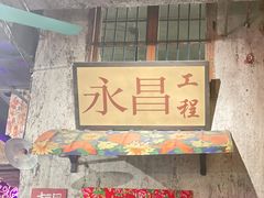 门面-老长沙龙虾馆·聚会餐厅(白石洲店)