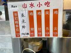 -山水肠粉(盐田店)