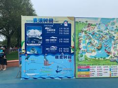 -秦皇岛乐岛海洋王国