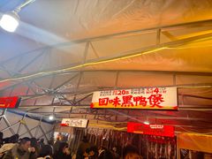 -回味黑鸭煲·始于2006(万松园店)