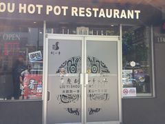-重庆刘一手火锅(洛逊街店)