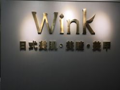 -Wink美甲美睫