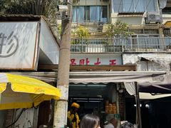 -锅贴大王南翔小笼(临沂二村店)