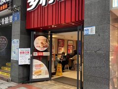 门面-乡村基(陈家湾店)
