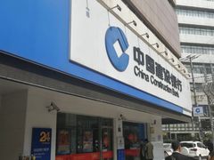 -中国建设银行(上海曹杨路支行)