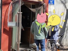 门面-徐文林香酥饼(桃园店)