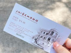 -上海市工艺美术博物馆