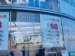 -青山良镜(中国丹阳国际眼镜城店)