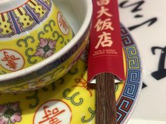 -南昌大饭店·地标美食名片(万寿宫店)
