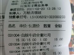-红宝石·鲜奶小方(万航店)
