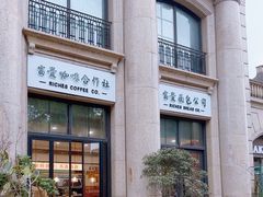 -富贵面包公司(运河店)