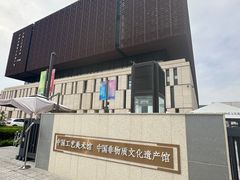 -北京工艺美术博物馆