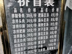 -温记府廟豆汤饭·始于1955年(海椒店)
