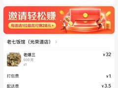 -老七饭馆(光荣道总店)