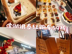 -红跑车(滨湖银泰店)