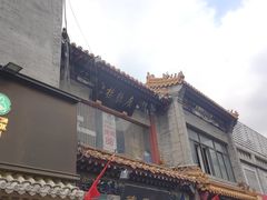 -北京前门大栅栏