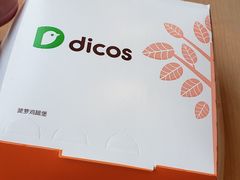 -德克士(北大街店)