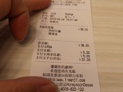 账单-满记甜品(江桥万达店)