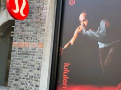 -lululemon(新天地店)