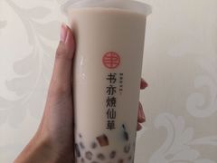 -书亦烧仙草(南昌路王府井店)